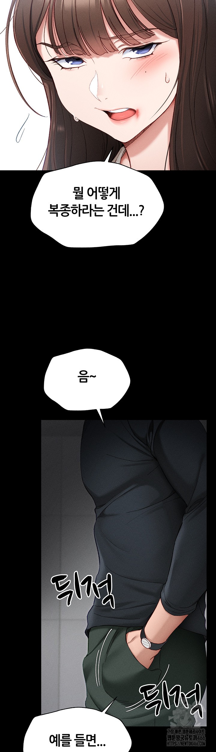 Taming A Female Bully Raw - Chapter 2 [photo 16] - MangaPorn