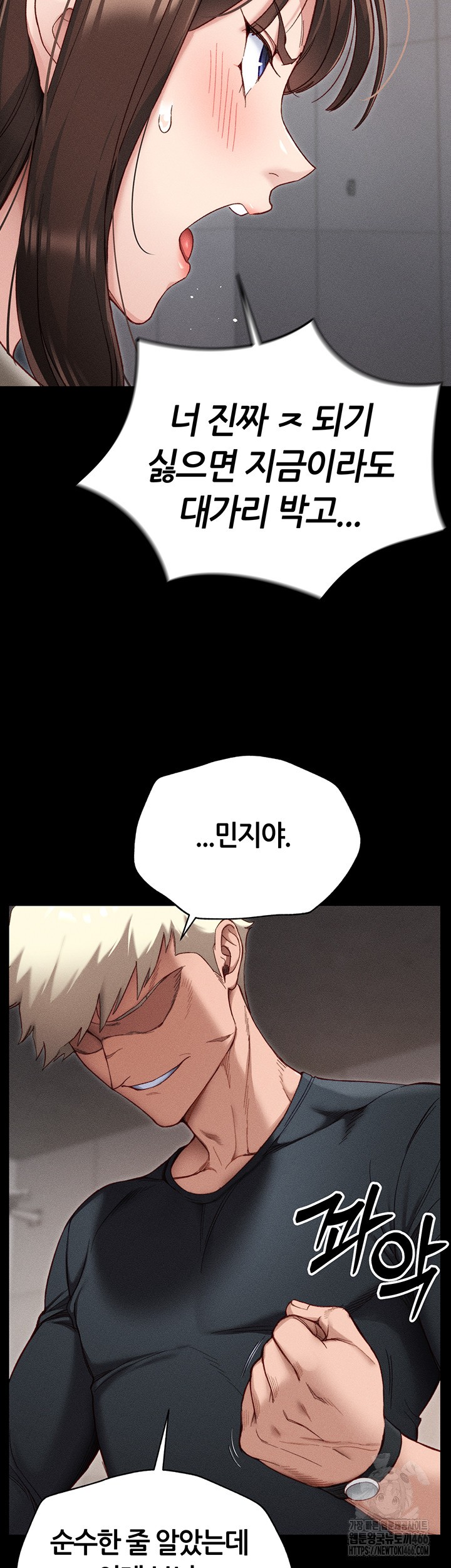 Taming A Female Bully Raw - Chapter 2 [photo 29] - MangaPorn