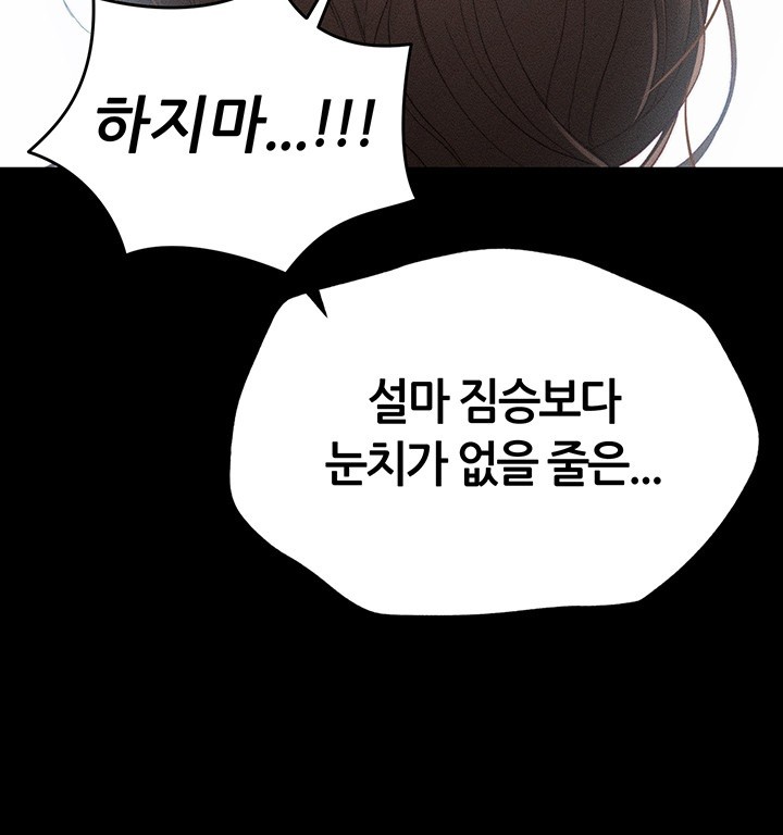 Taming A Female Bully Raw - Chapter 2 [photo 46] - MangaPorn