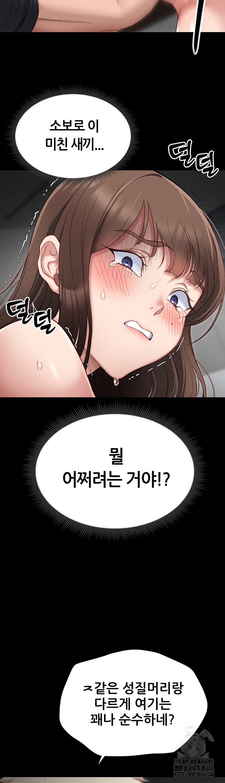 Taming A Female Bully Raw - Chapter 2 [photo 48] - MangaPorn