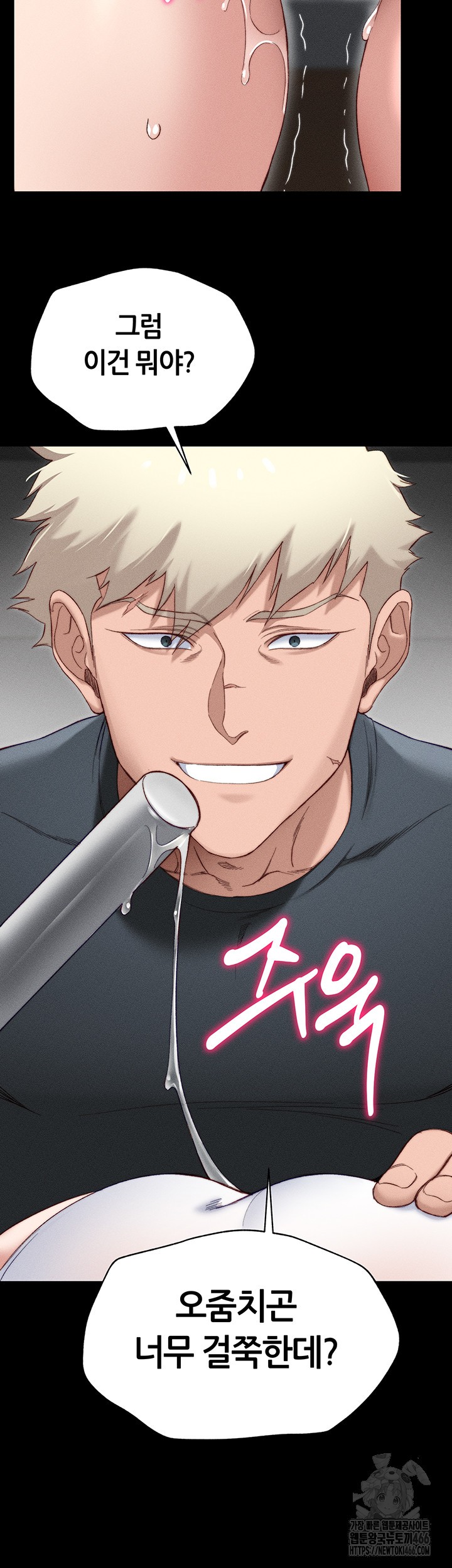 Taming A Female Bully Raw - Chapter 2 [photo 58] - MangaPorn