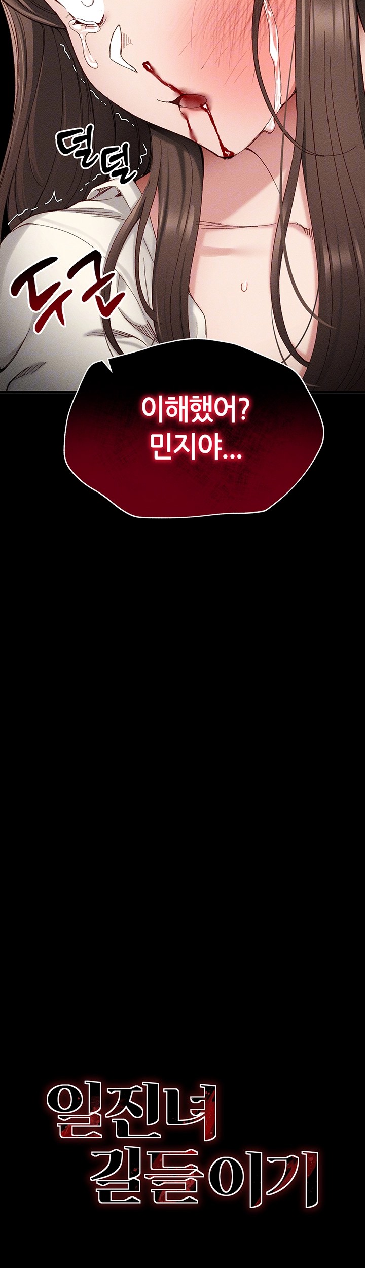 Taming A Female Bully Raw - Chapter 2 [photo 6] - MangaPorn