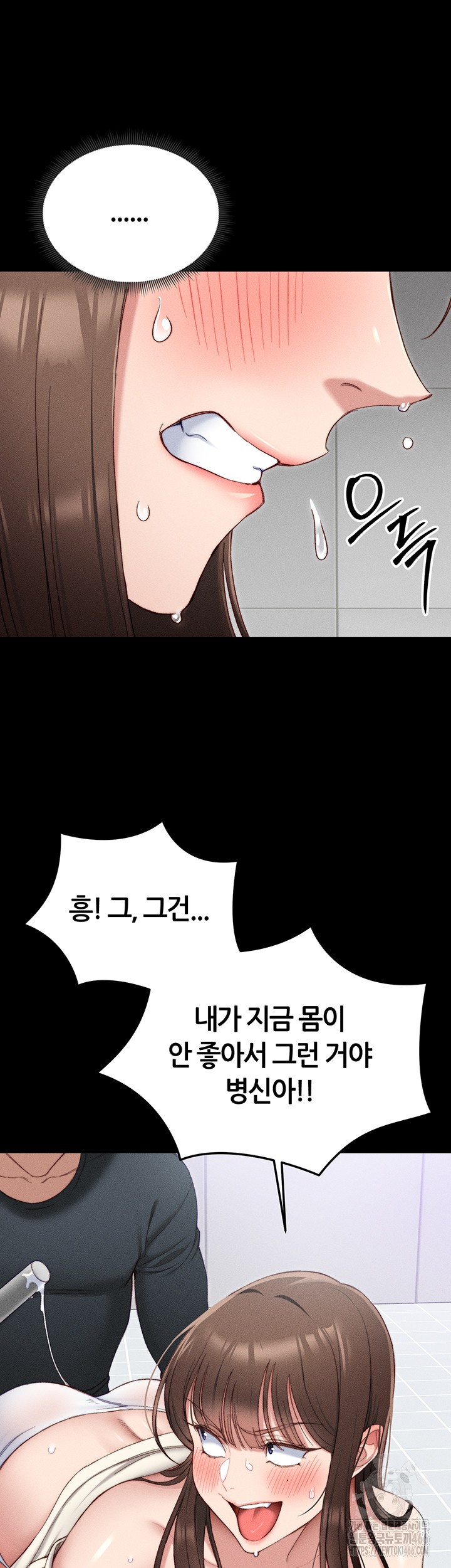 Taming A Female Bully Raw - Chapter 2 [photo 60] - MangaPorn