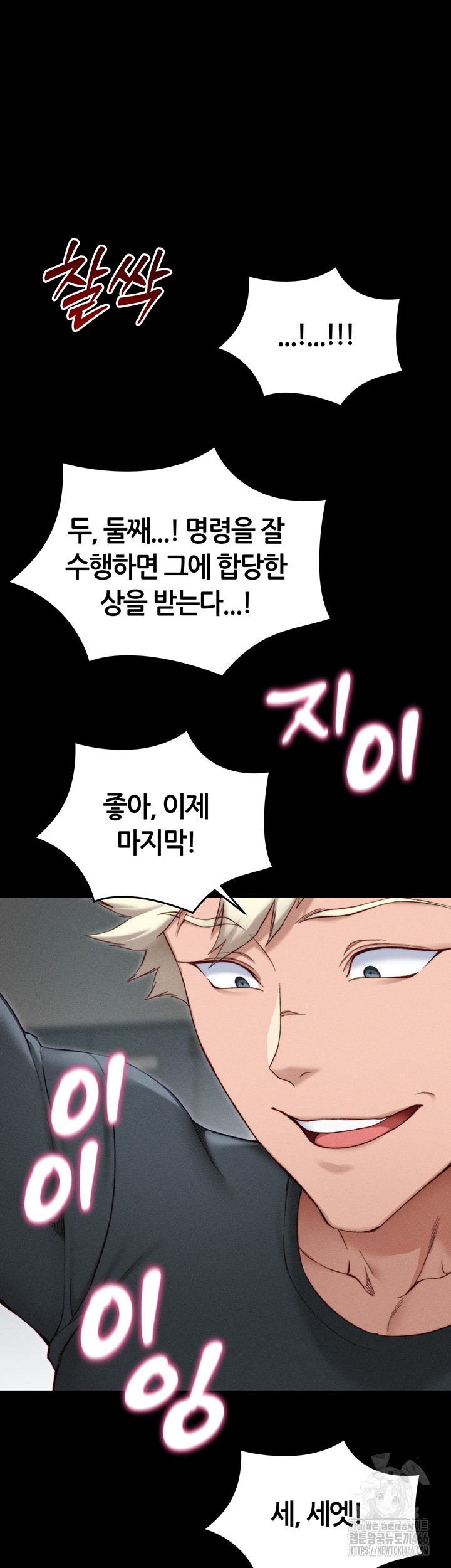 Taming A Female Bully Raw - Chapter 3 [photo 23] - MangaPorn