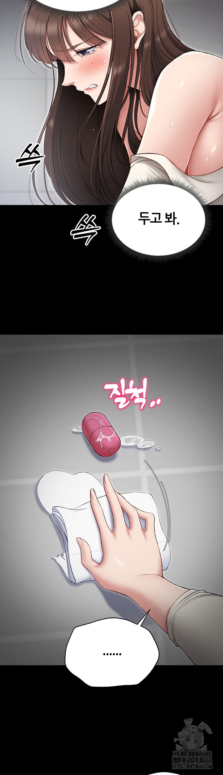 Taming A Female Bully Raw - Chapter 3 [photo 46] - MangaPorn