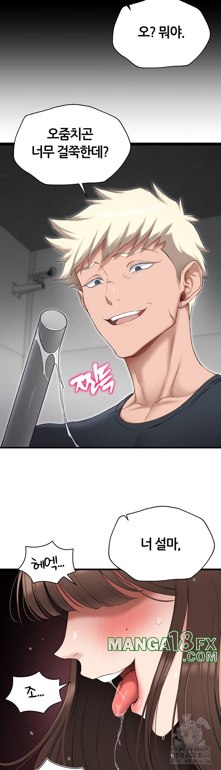 Taming A Female Bully Raw - Chapter 3 [photo 47] - MangaPorn