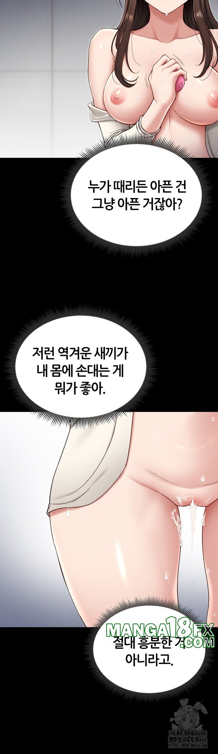 Taming A Female Bully Raw - Chapter 3 [photo 50] - MangaPorn