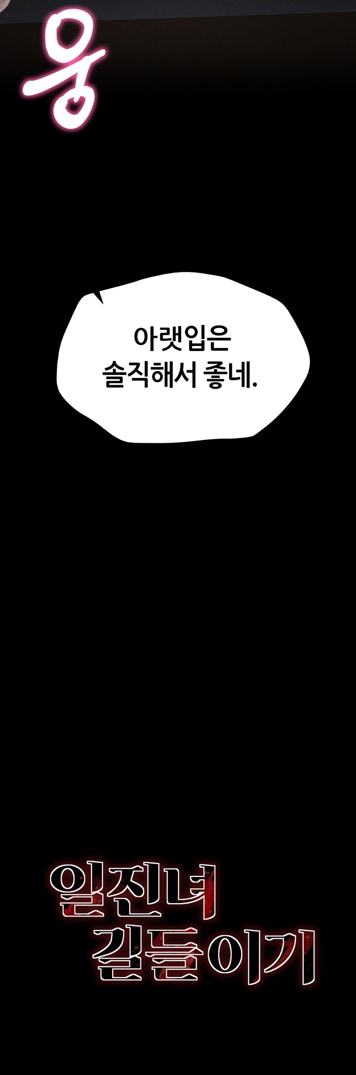 Taming A Female Bully Raw - Chapter 3 [photo 6] - MangaPorn