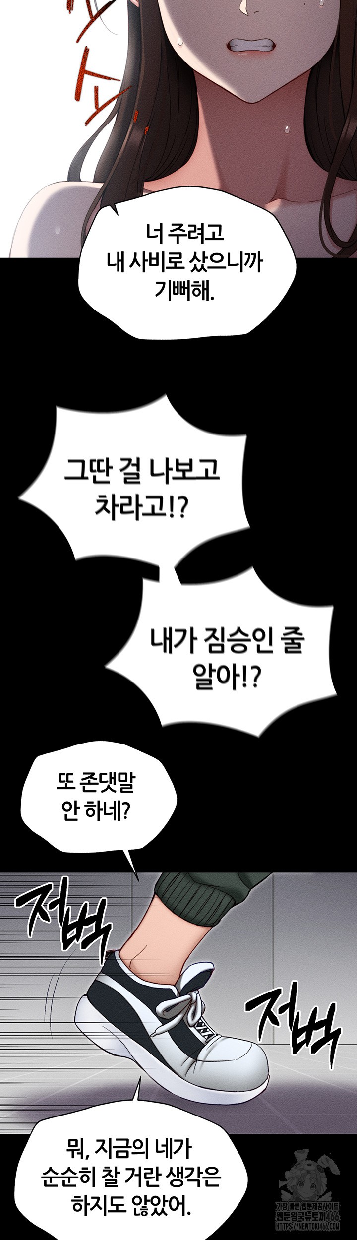 Taming A Female Bully Raw - Chapter 3 [photo 64] - MangaPorn