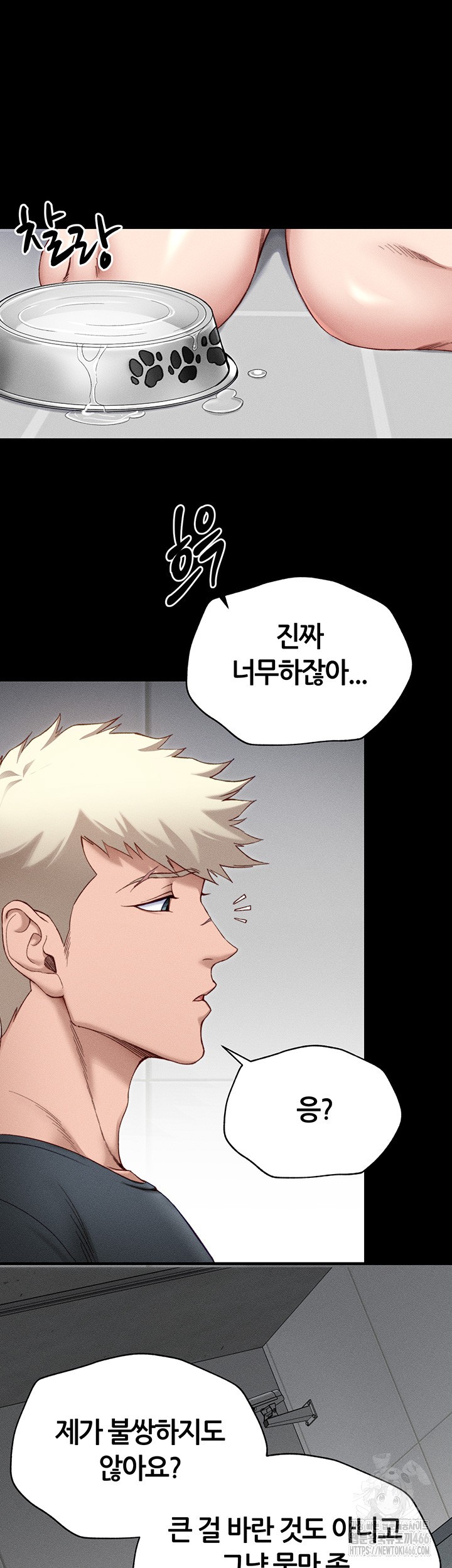 Taming A Female Bully Raw - Chapter 4 [photo 18] - MangaPorn