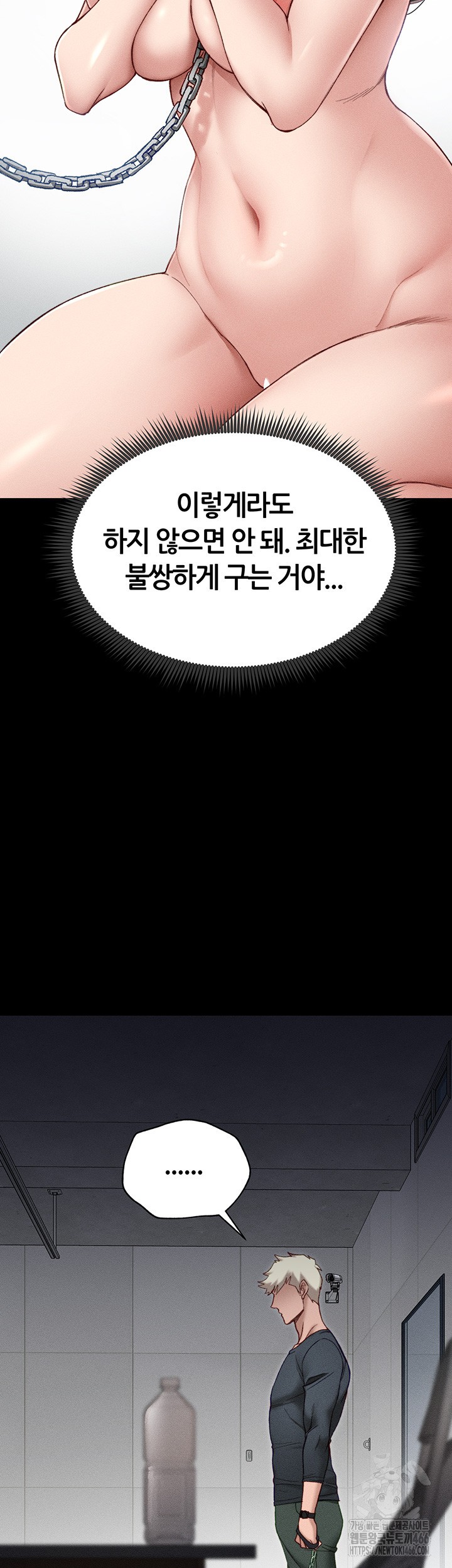 Taming A Female Bully Raw - Chapter 4 [photo 20] - MangaPorn