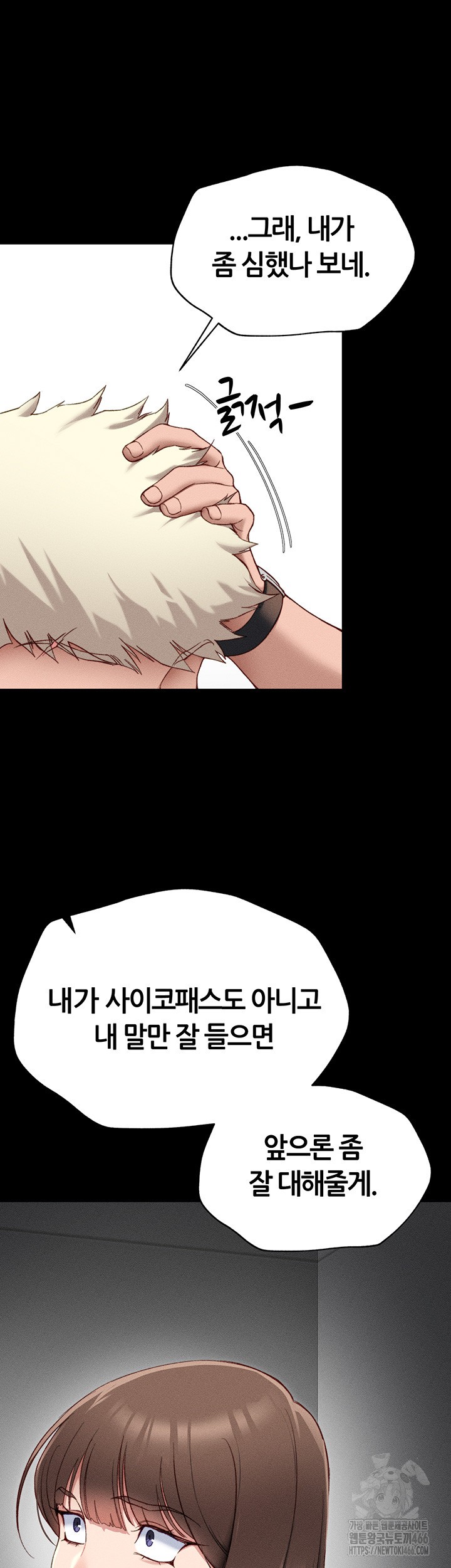 Taming A Female Bully Raw - Chapter 4 [photo 22] - MangaPorn