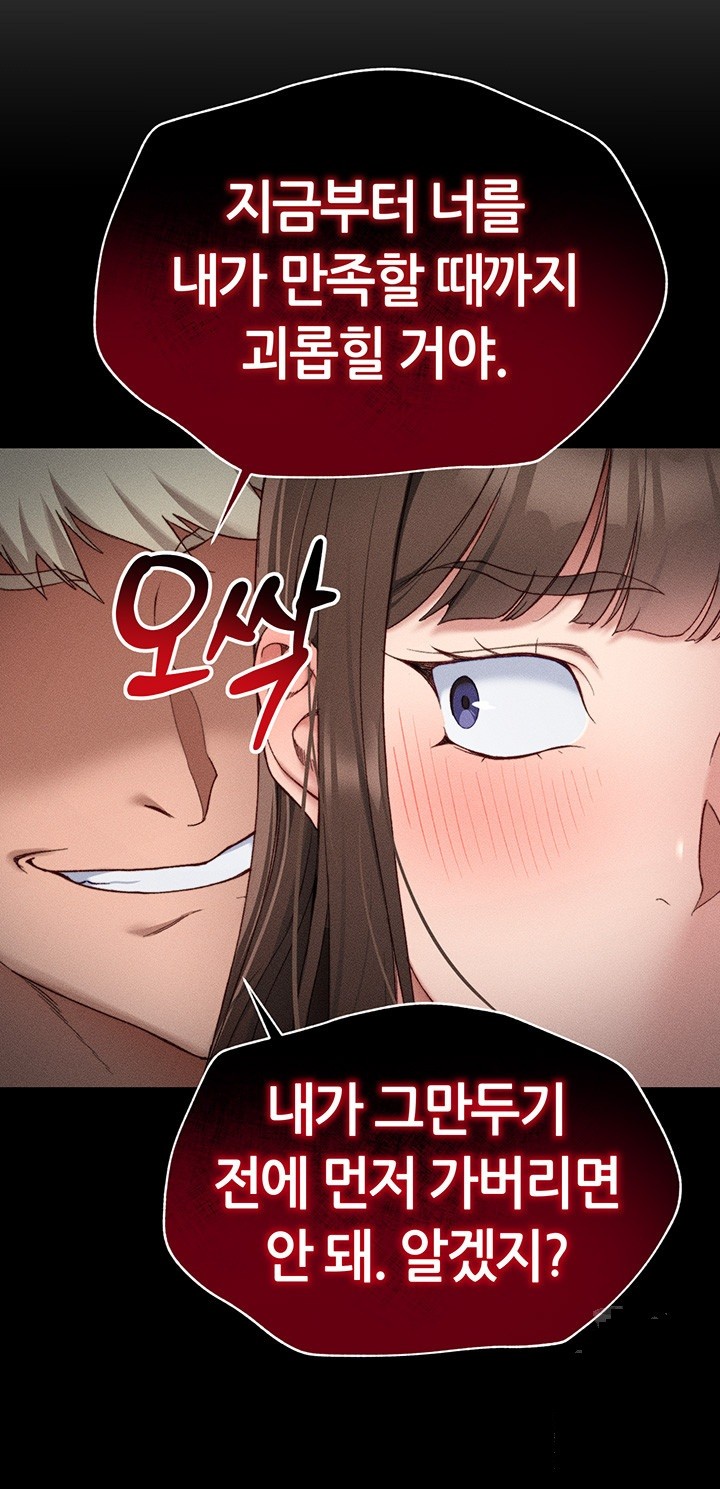 Taming A Female Bully Raw - Chapter 4 [photo 25] - MangaPorn