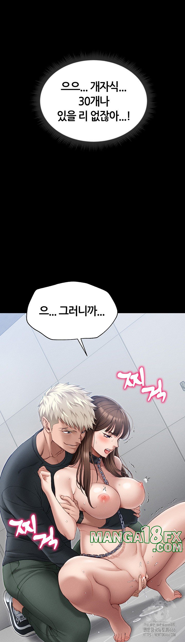 Taming A Female Bully Raw - Chapter 4 [photo 35] - MangaPorn