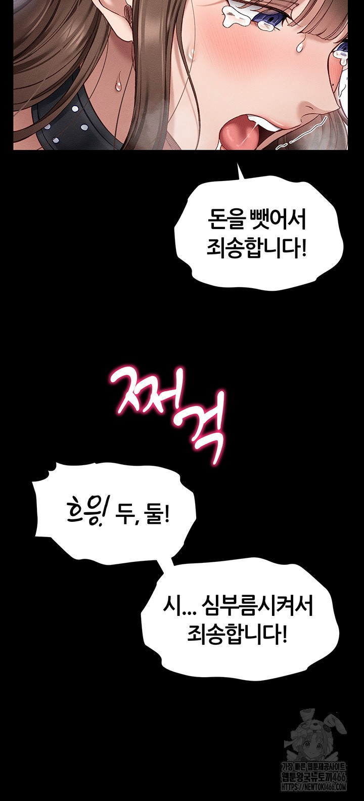 Taming A Female Bully Raw - Chapter 4 [photo 39] - MangaPorn