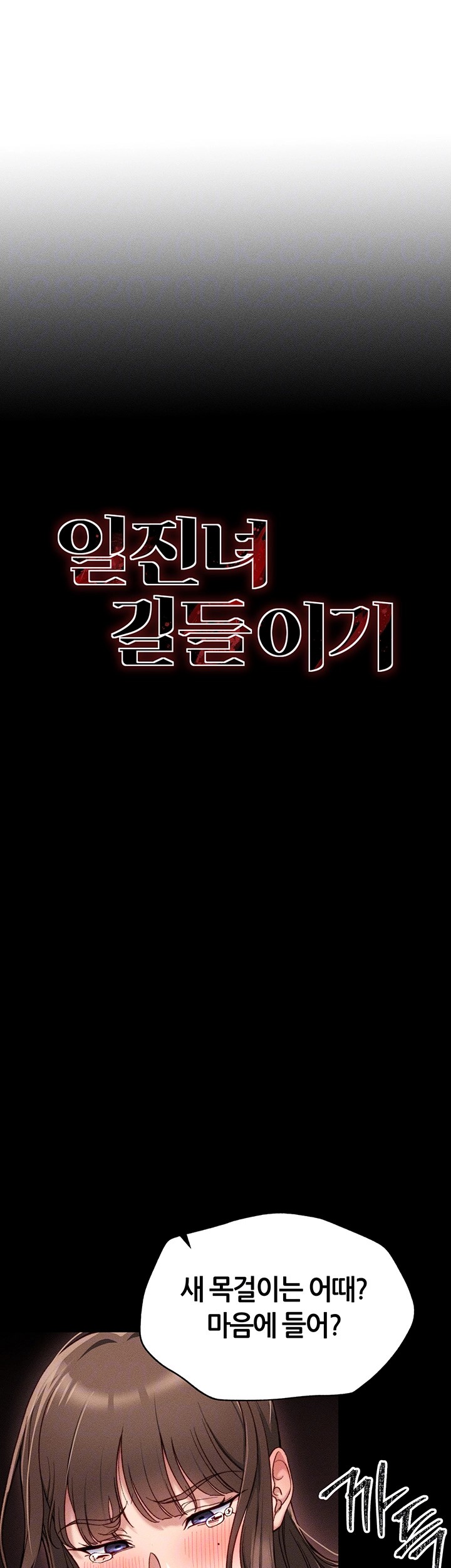 Taming A Female Bully Raw - Chapter 4 [photo 4] - MangaPorn