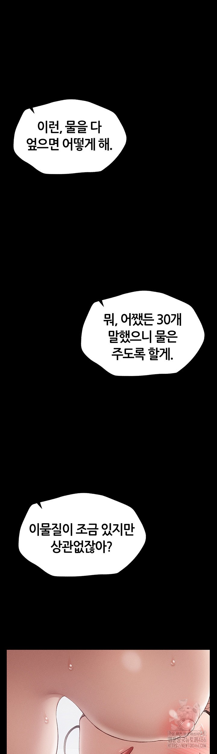 Taming A Female Bully Raw - Chapter 4 [photo 52] - MangaPorn