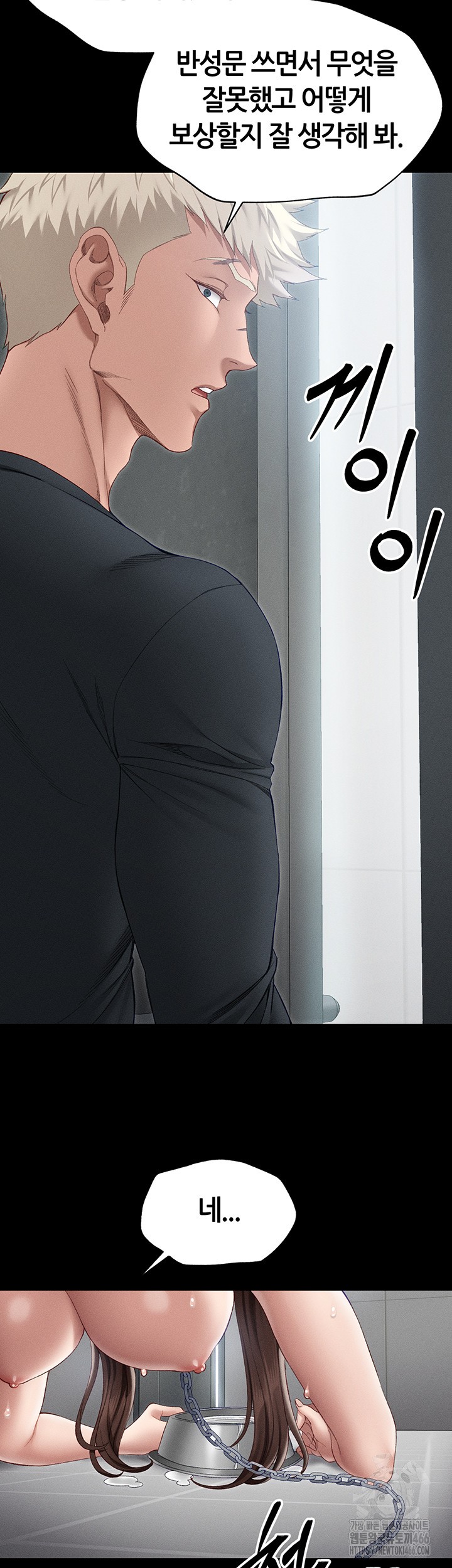 Taming A Female Bully Raw - Chapter 4 [photo 62] - MangaPorn