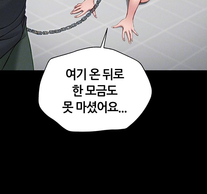 Taming A Female Bully Raw - Chapter 4 [photo 9] - MangaPorn