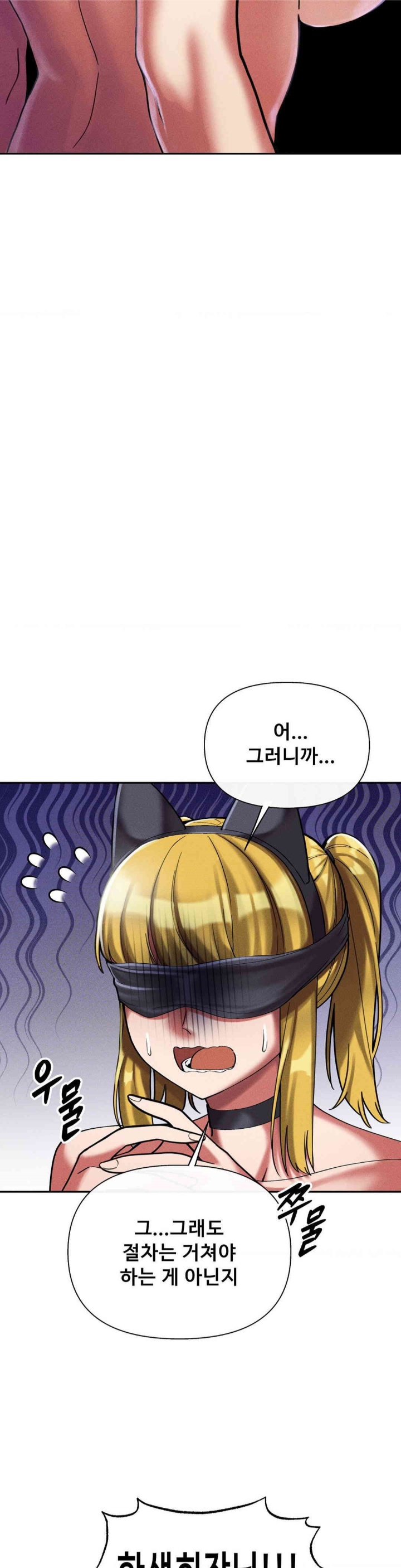 69 University Raw - Chapter 8 [photo 11] - MangaPorn