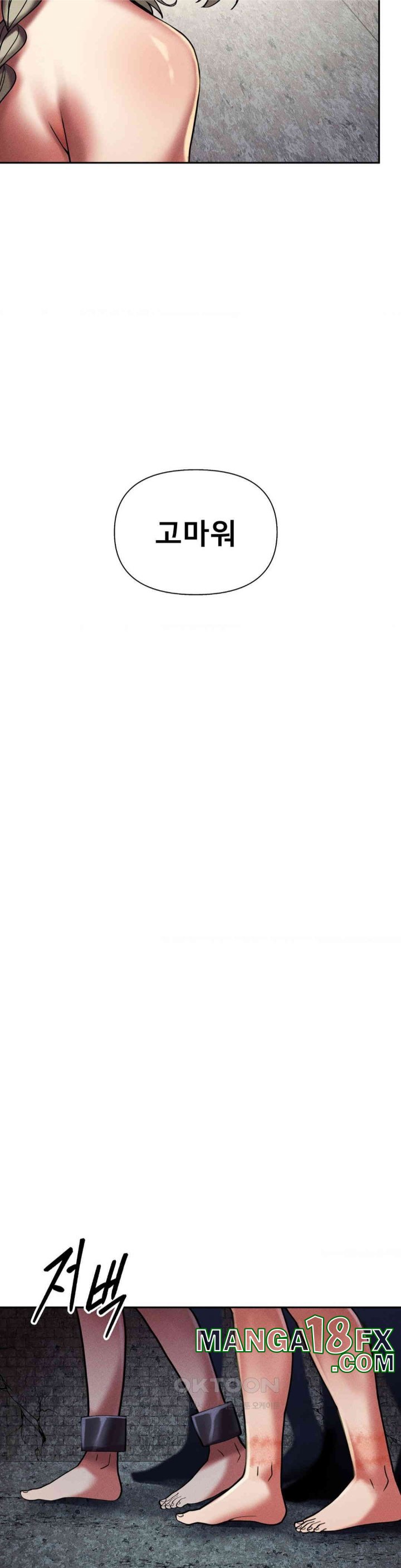 69 University Raw - Chapter 8 [photo 13] - MangaPorn