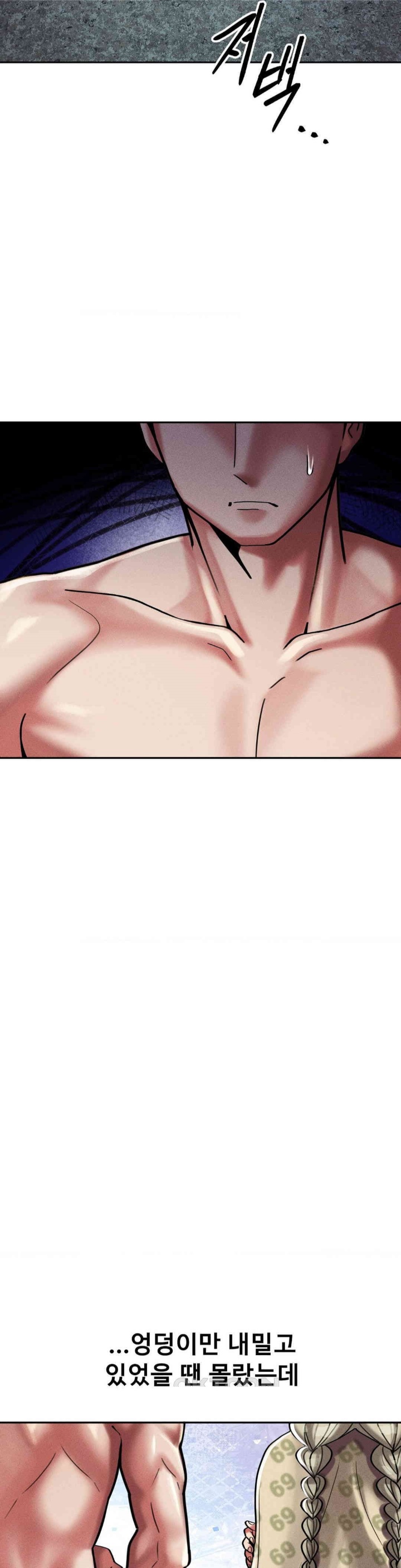 69 University Raw - Chapter 8 [photo 14] - MangaPorn