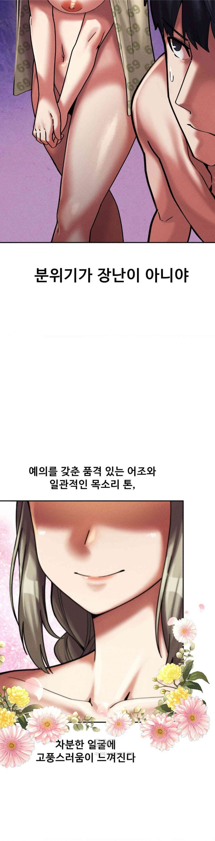 69 University Raw - Chapter 8 [photo 16] - MangaPorn