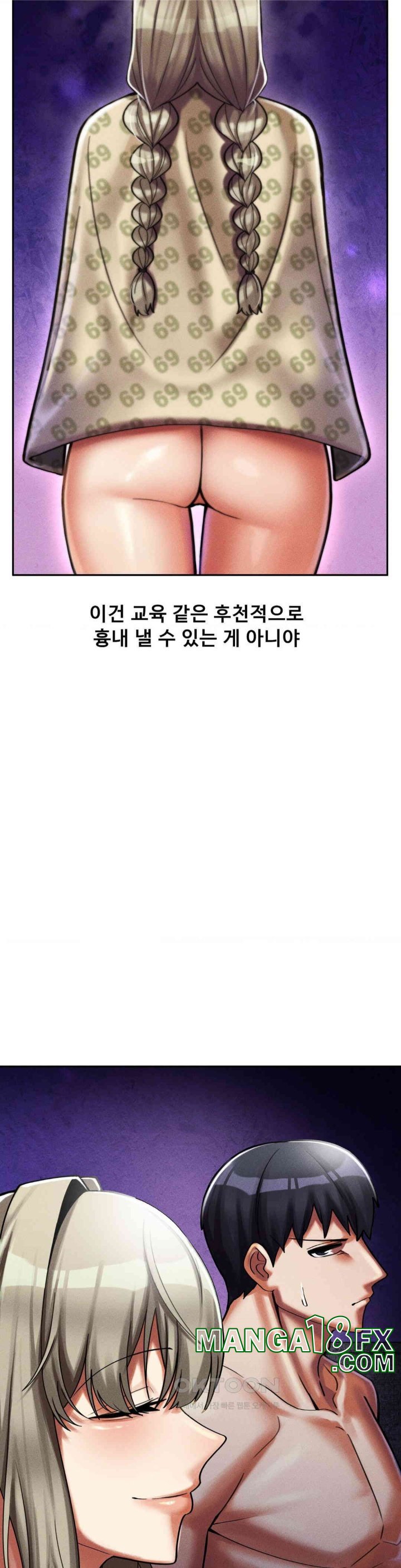 69 University Raw - Chapter 8 [photo 18] - MangaPorn