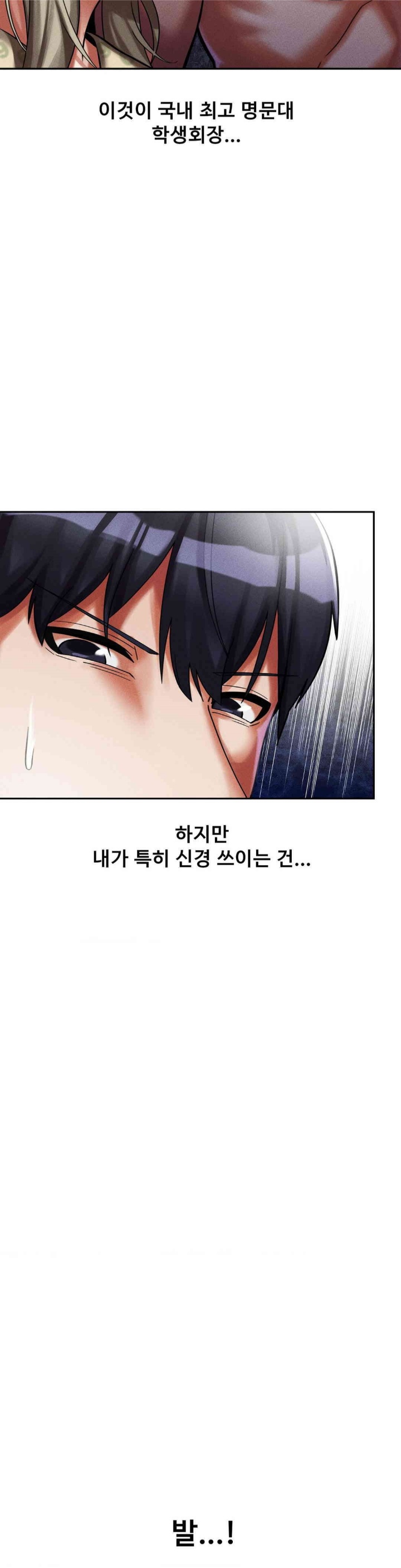 69 University Raw - Chapter 8 [photo 19] - MangaPorn