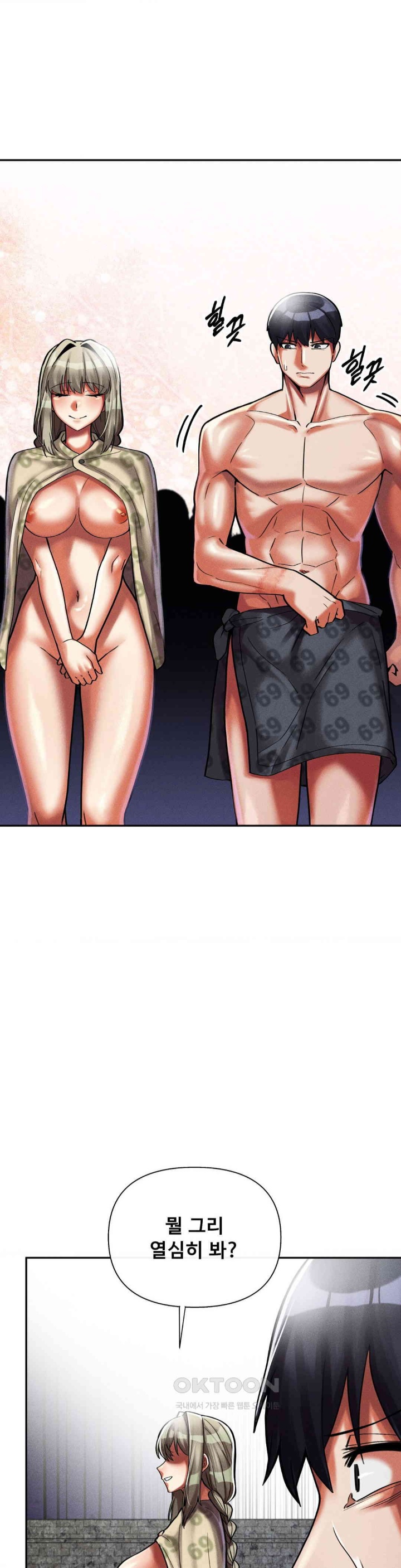 69 University Raw - Chapter 8 [photo 21] - MangaPorn