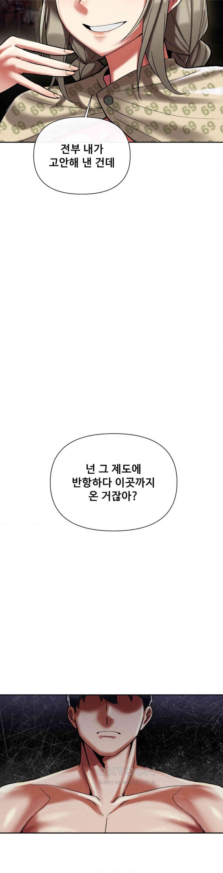 69 University Raw - Chapter 8 [photo 24] - MangaPorn