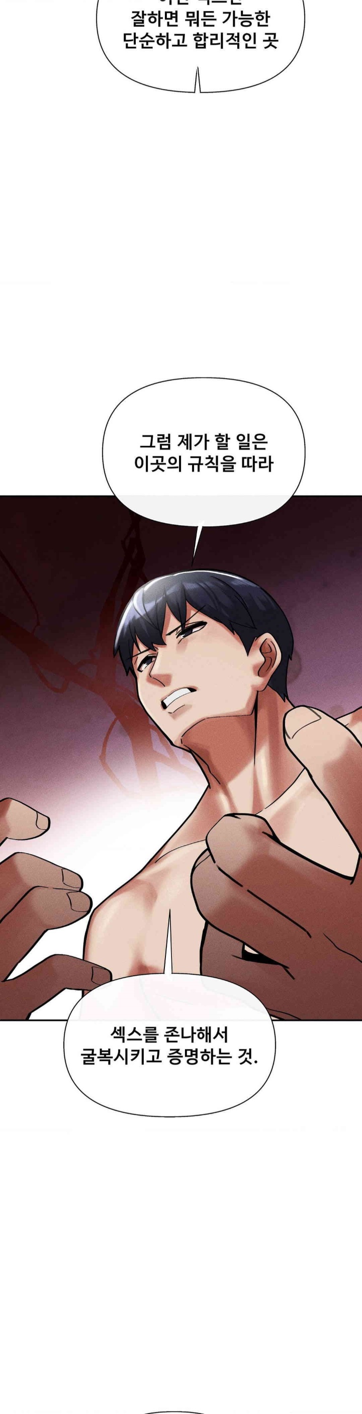 69 University Raw - Chapter 8 [photo 27] - MangaPorn