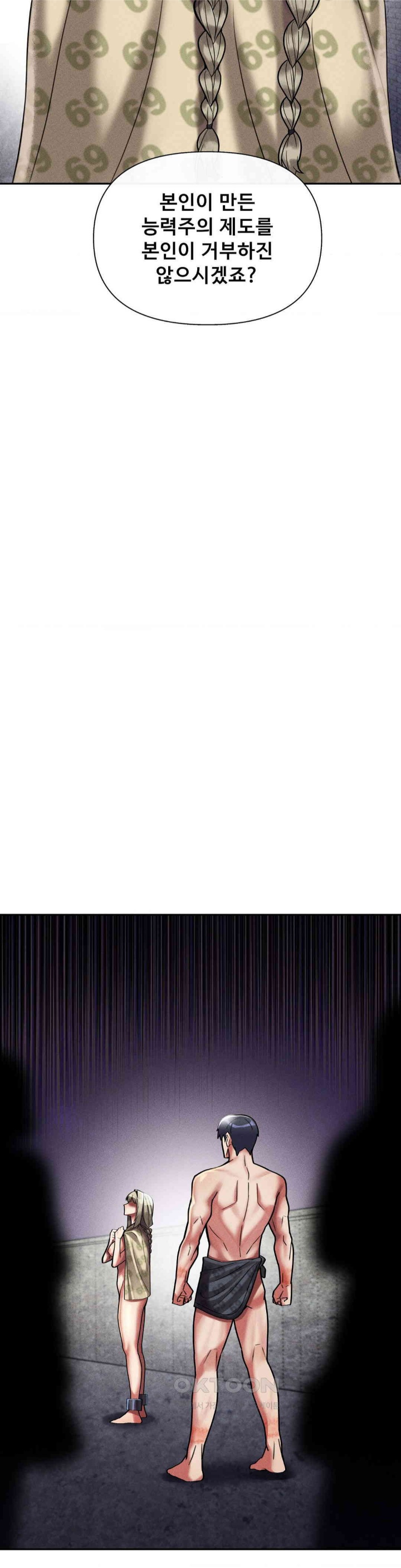 69 University Raw - Chapter 8 [photo 29] - MangaPorn