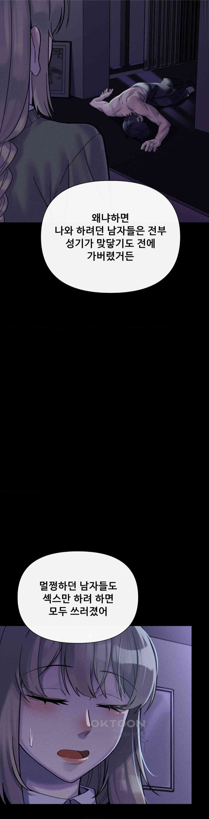 69 University Raw - Chapter 8 [photo 36] - MangaPorn