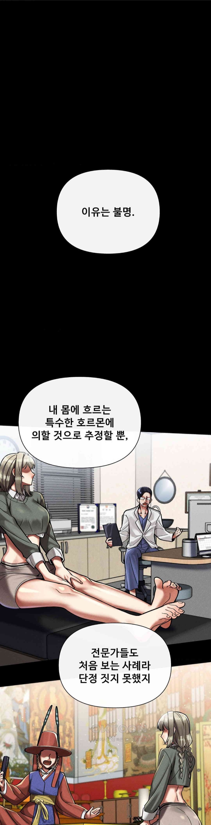 69 University Raw - Chapter 8 [photo 37] - MangaPorn