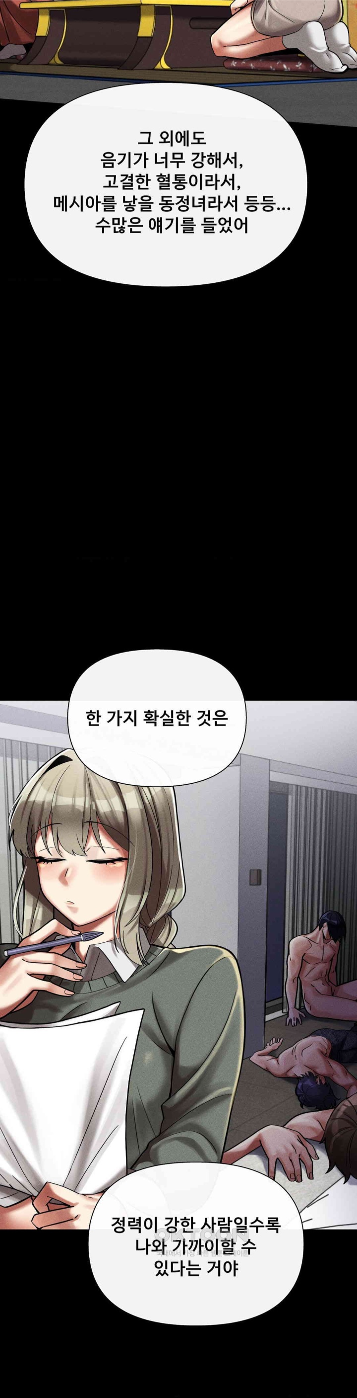 69 University Raw - Chapter 8 [photo 38] - MangaPorn