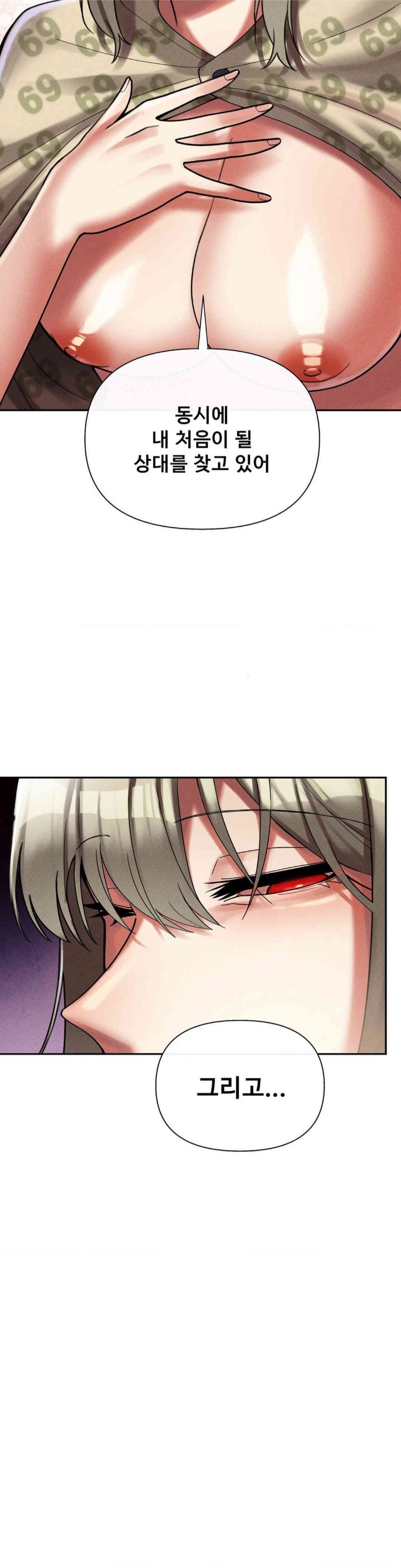 69 University Raw - Chapter 8 [photo 44] - MangaPorn