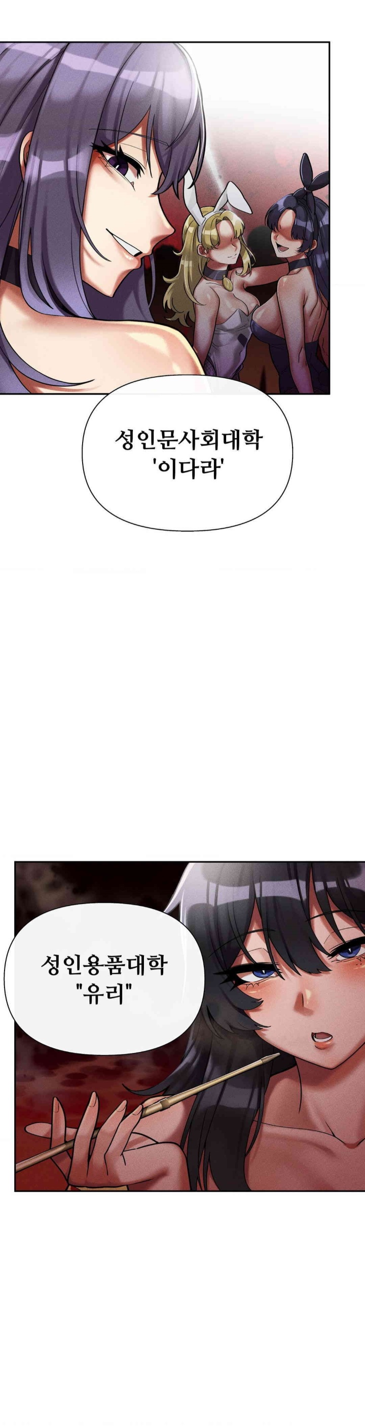 69 University Raw - Chapter 8 [photo 47] - MangaPorn