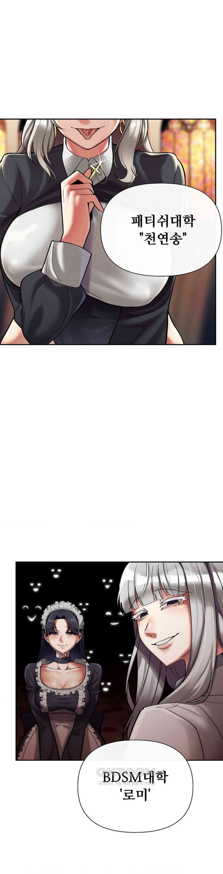 69 University Raw - Chapter 8 [photo 48] - MangaPorn