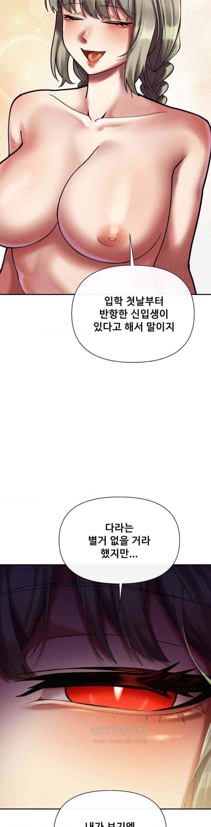 69 University Raw - Chapter 8 [photo 5] - MangaPorn