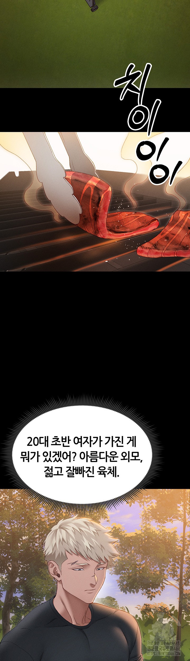 Taming A Female Bully Raw - Chapter 5 [photo 10] - MangaPorn