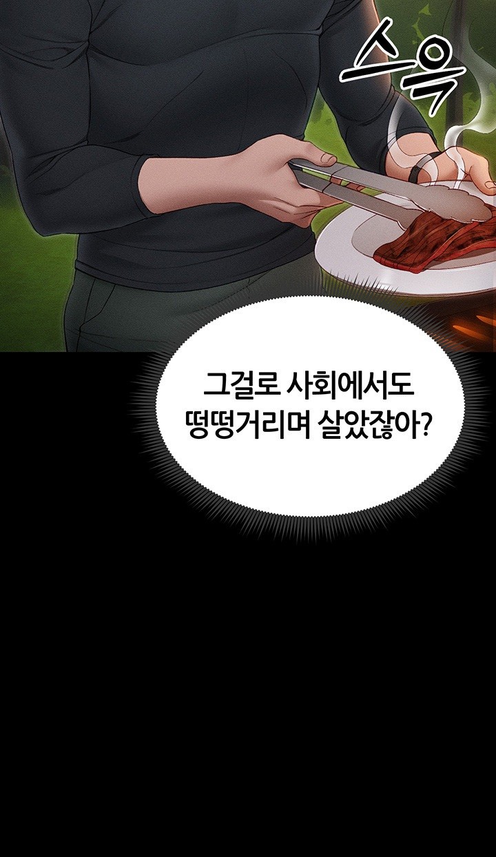 Taming A Female Bully Raw - Chapter 5 [photo 11] - MangaPorn