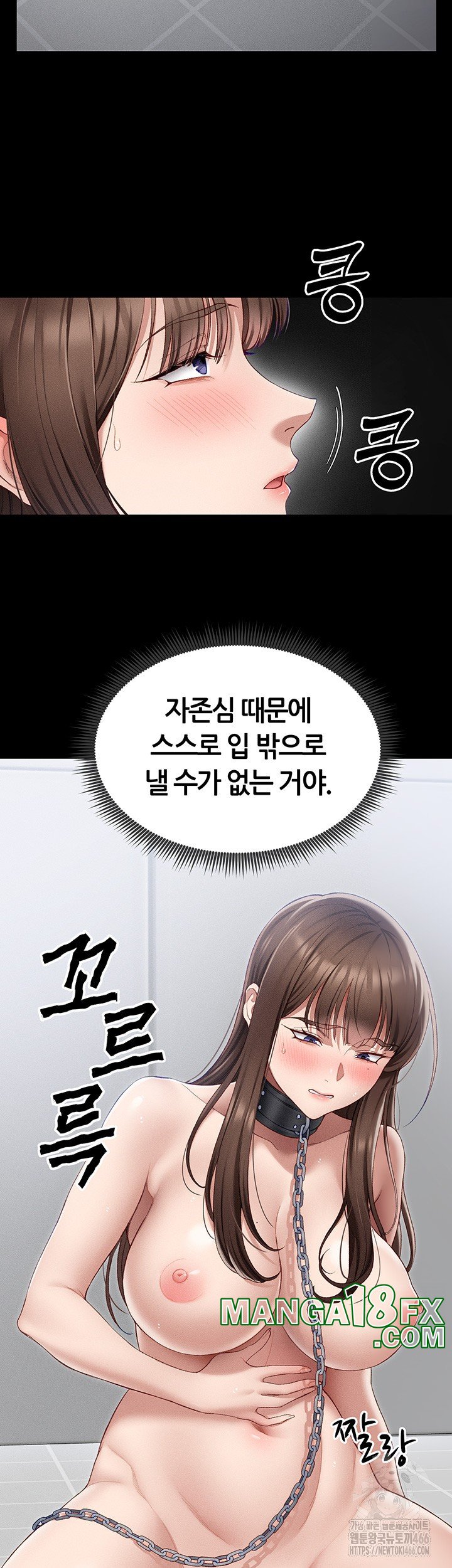 Taming A Female Bully Raw - Chapter 5 [photo 13] - MangaPorn