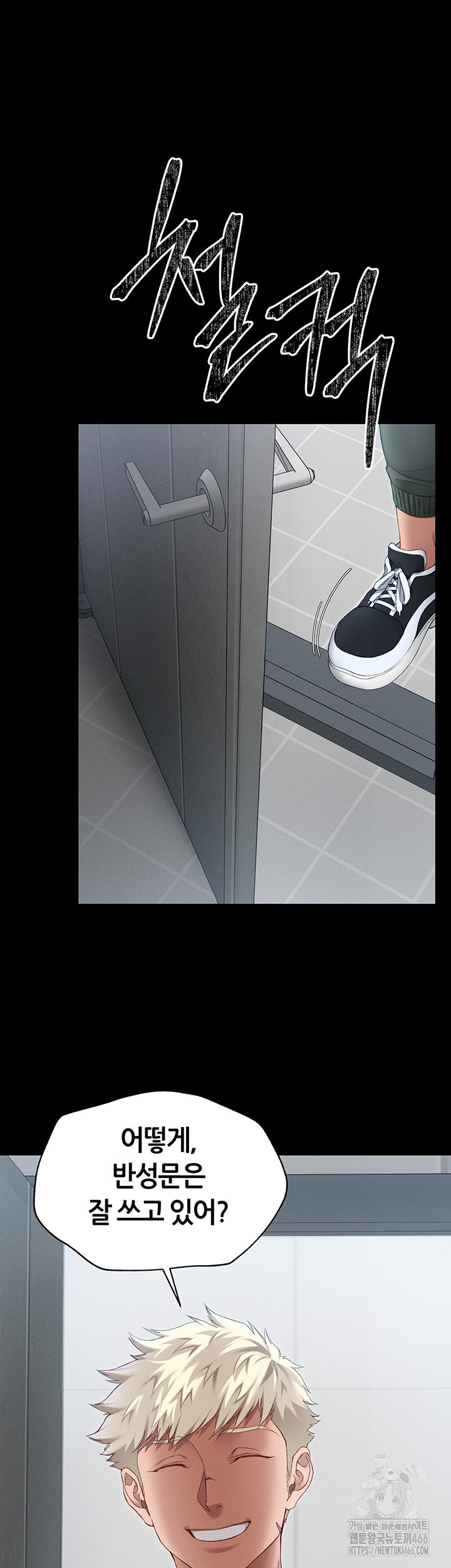 Taming A Female Bully Raw - Chapter 5 [photo 15] - MangaPorn