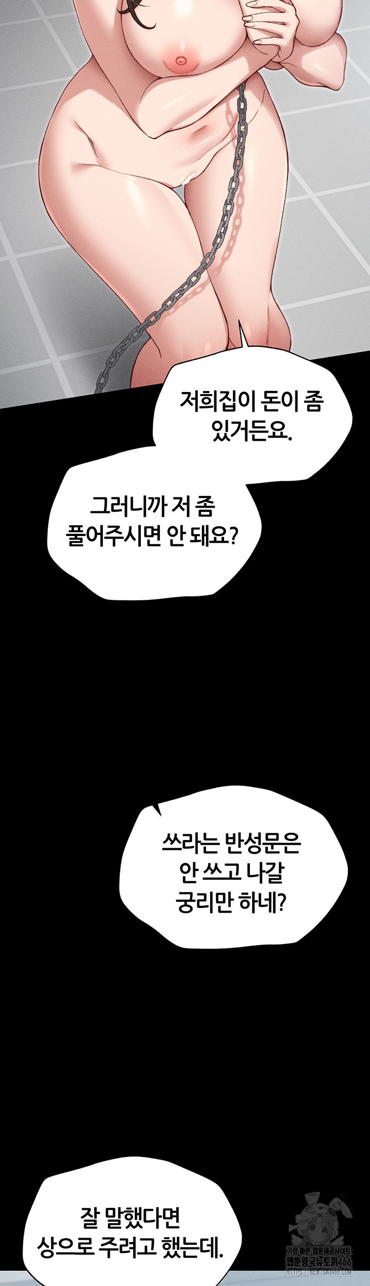 Taming A Female Bully Raw - Chapter 5 [photo 18] - MangaPorn