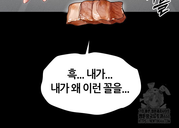 Taming A Female Bully Raw - Chapter 5 [photo 38] - MangaPorn