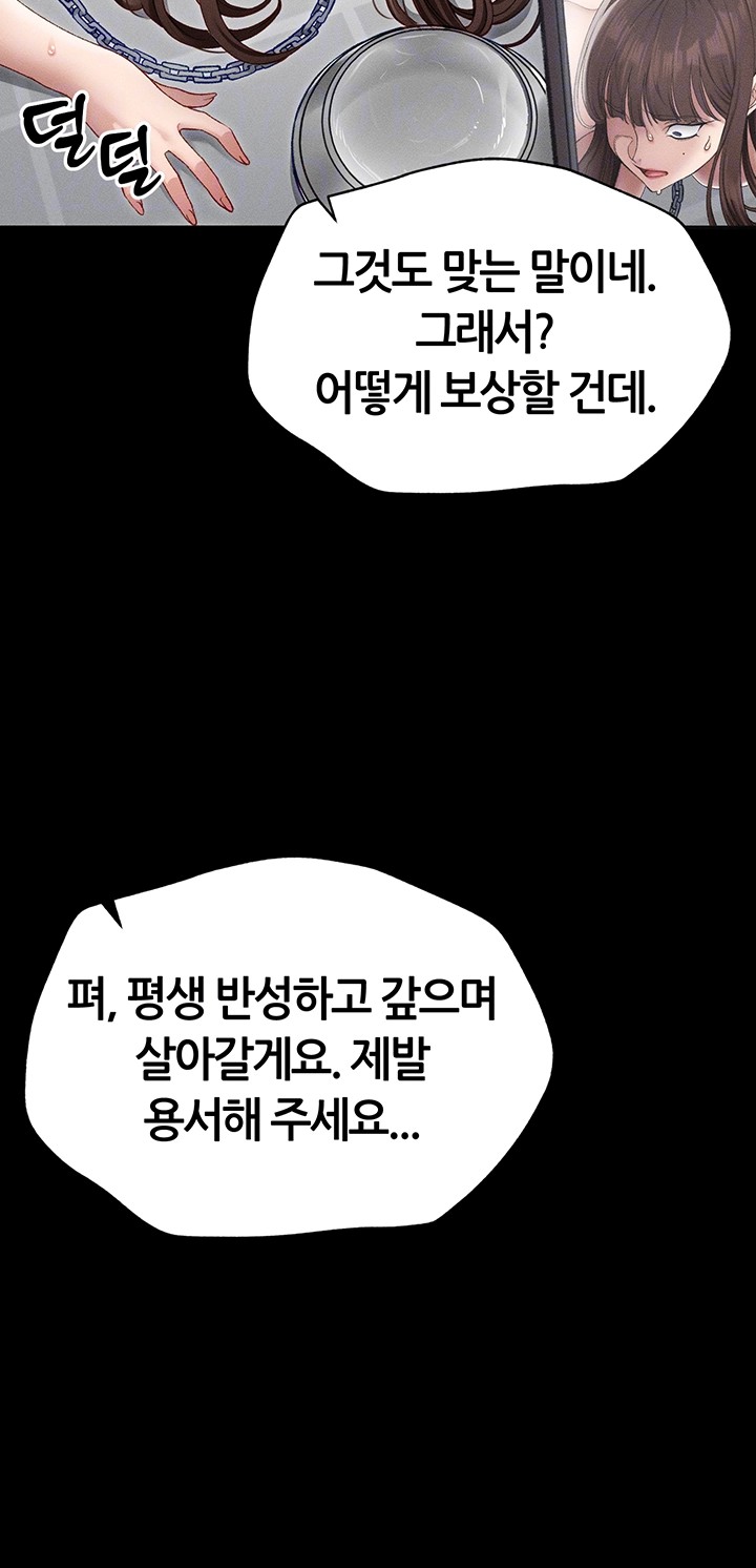 Taming A Female Bully Raw - Chapter 5 [photo 4] - MangaPorn