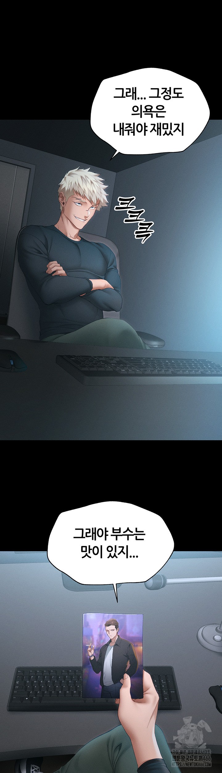 Taming A Female Bully Raw - Chapter 5 [photo 56] - MangaPorn