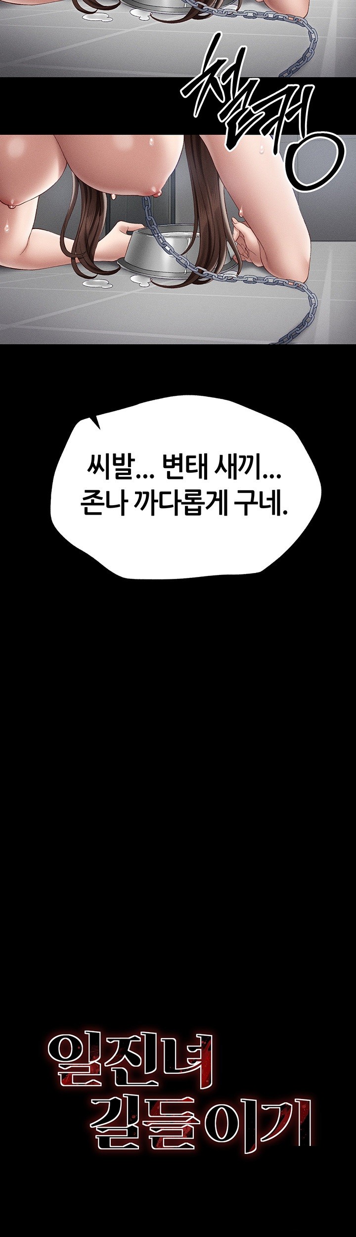 Taming A Female Bully Raw - Chapter 5 [photo 7] - MangaPorn