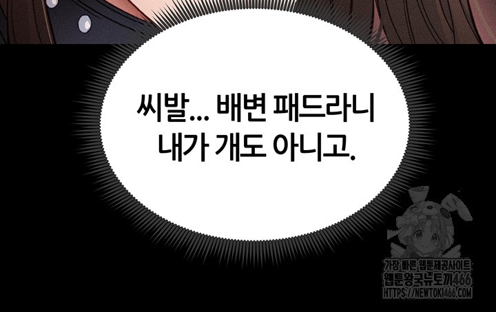 Taming A Female Bully Raw - Chapter 6 [photo 13] - MangaPorn